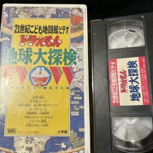 Doraemon WOW World Watch in Clamshell Case Japanese Import VHS